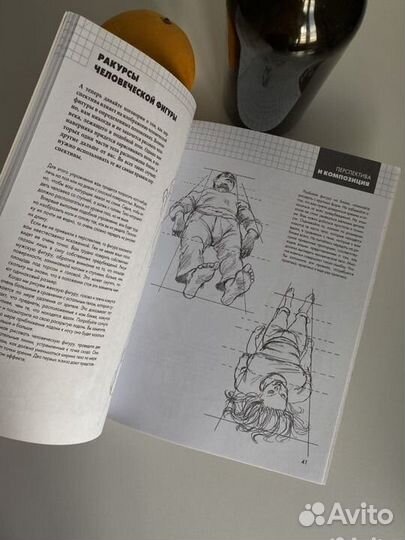 Перспектива и композиция