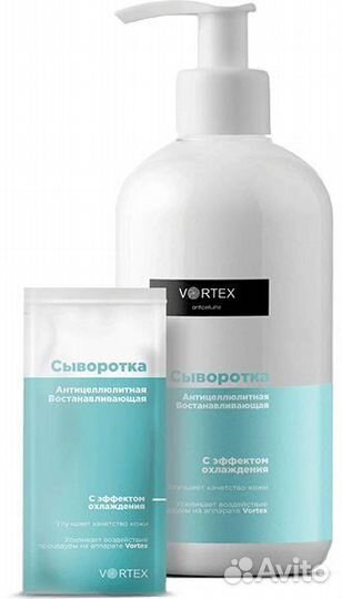Аппарат для LPG-массажа Vortex + манипула по лицу