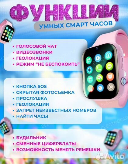 Детские смарт часы