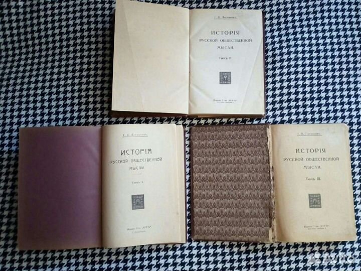 Антикварные книги