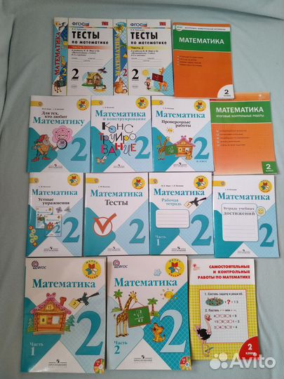 Учебник Рабочая тетрадь Математика 1 2 3 4 кл