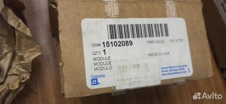 Электронный модуль управления тормозами Chevrolet