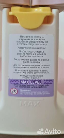 Стульчик для купания