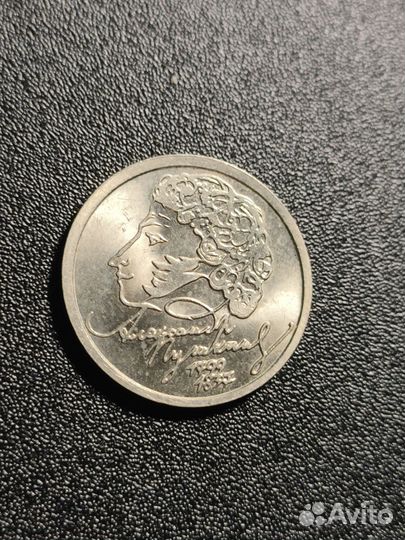 Юбилейная монета 1 рубль 1999 года с Пушкиным