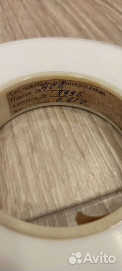 Плëнка ориентированная