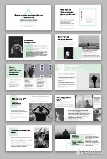 Презентация на заказ, Power Point