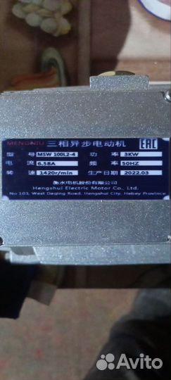 Асинхронный электродвигатель