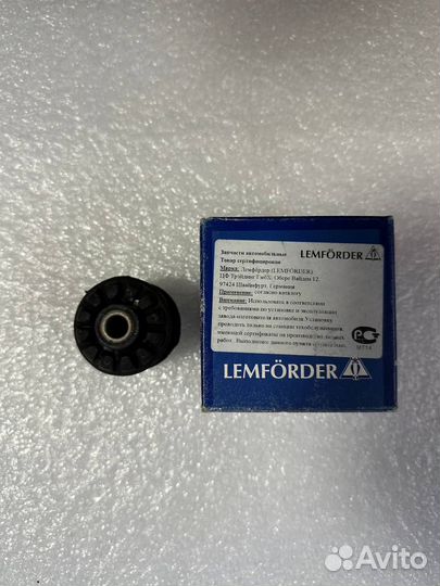 Сайлентблок подвески lemforder