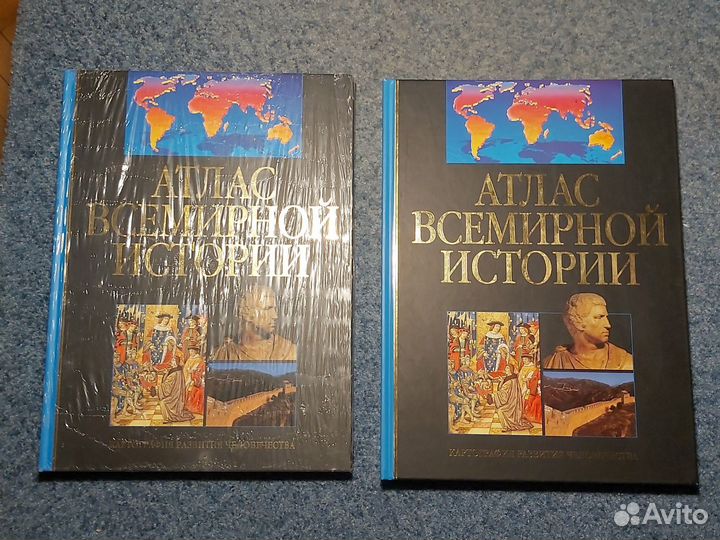 Атлас всемирной истории в типографской упаковке