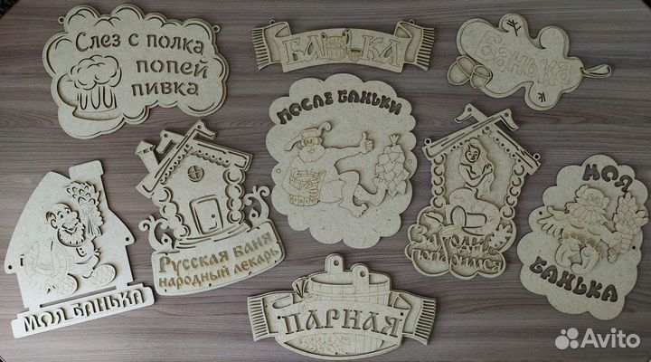 Таблички для бани