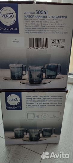 Набор чайный Grafite