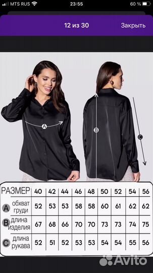 Рубашка женская шелковая