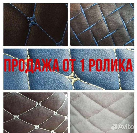 Эко кожа, Велюр, пвх оптом