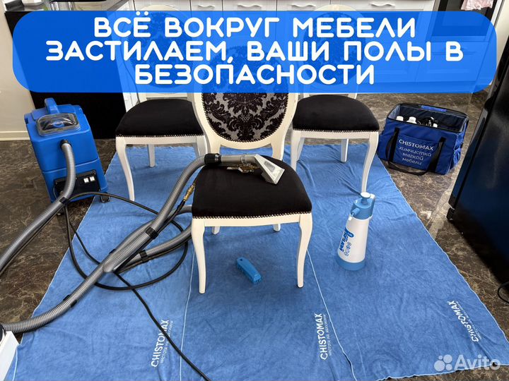 Химчистка мягкой мебели, матрасов, ковров