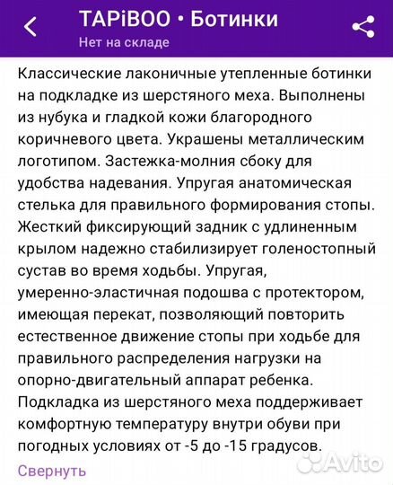 Ботинки детские