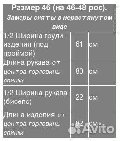 Кардиган женский трикотаж р.46-48 новый