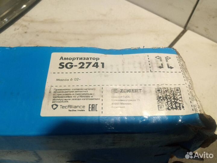 Амортизатор задний Mazda 6 GG 2005 SG2741