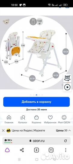 Стульчик-шезлонг для кормления Nuovita Tutela