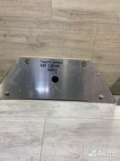 Защита днища Brp Can Am