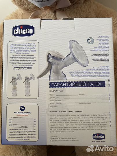 Молокоотсос ручной chicco