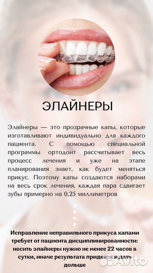 Исправление прикуса элайнеры брекеты