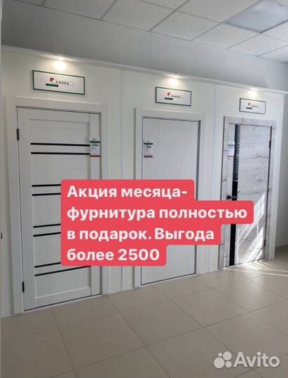 Межкомнатные двери