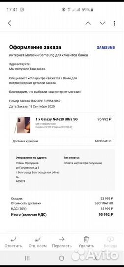 Samsung Galaxy Note 20 Ultra 5G (Exynos), 12/512 г