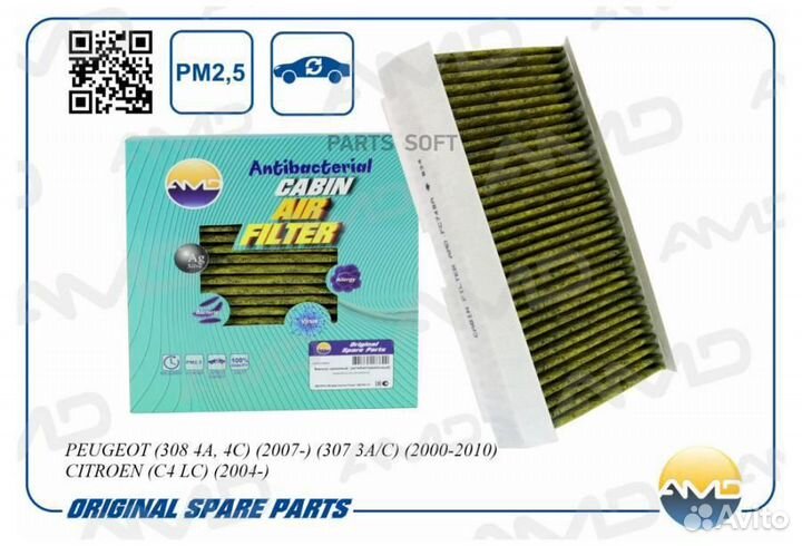 AMD AMD.FC748A Фильтр салона (а/бакт.,угольный) pe