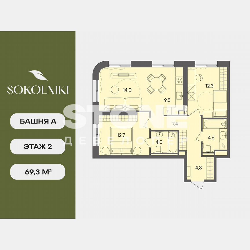 2-к. квартира, 69,3 м², 2/33 эт.