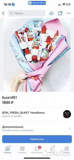 Сладкий букет из киндеров