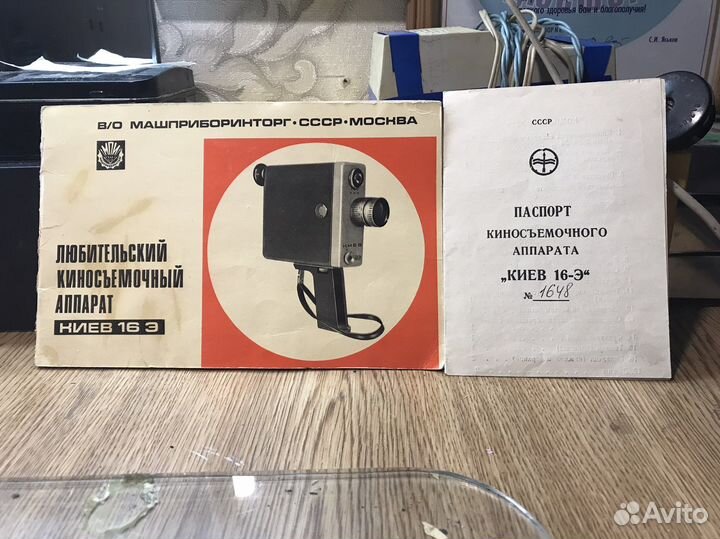 Кинокомера СССР
