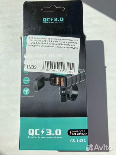 USB зарядка на руль мотоцикла