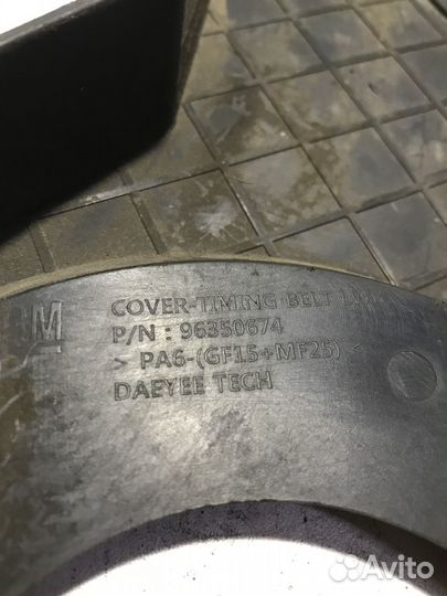 Кожух ремня грм Chevrolet Cruze