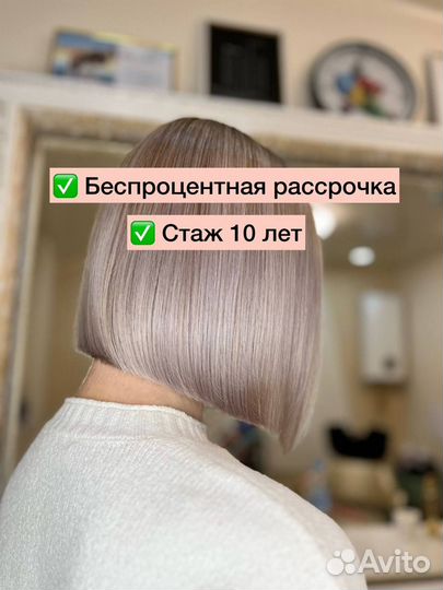 Колорист Стилист Парикмахер