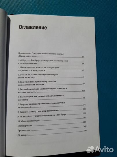 Книга по психологии и саморазвитию