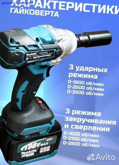 Набор Makita 2в1 ушм, Гайковерт (Арт.49190)