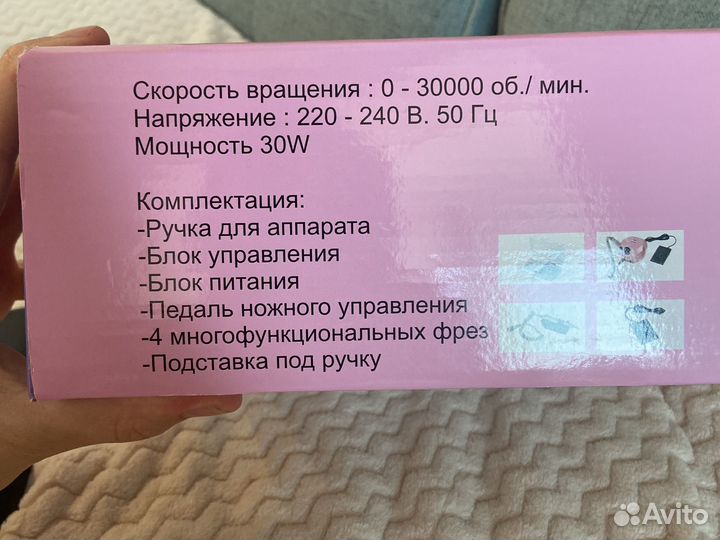 Аппарат для маникюра и педикюра