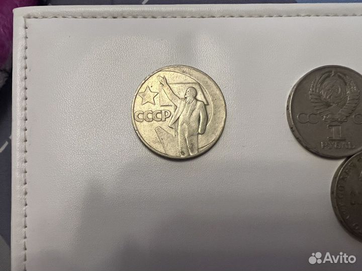 Монеты отечественные 1 Рубль разные