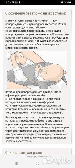 Эргорюкзак manduca