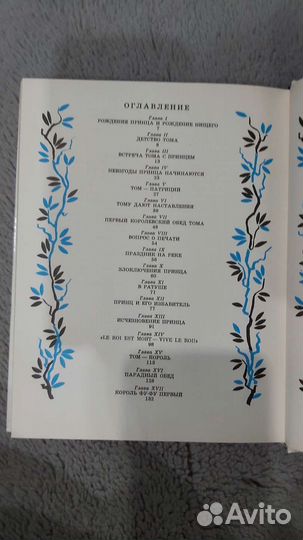 Принц и нищий М.Твен