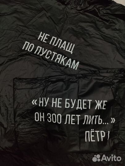 Плащ дождевик пончо