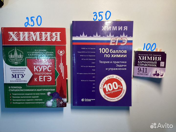 Книги, справочники по химии егэ