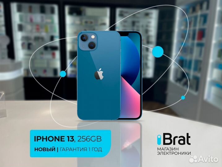 iPhone 13, 256 ГБ