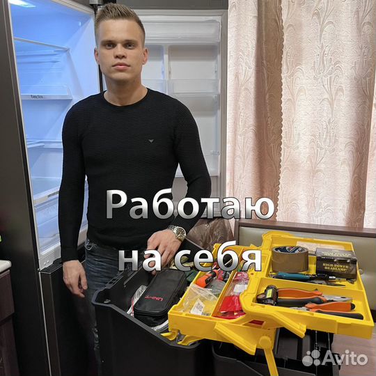 Ремонт холодильников на дому