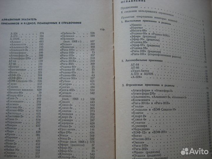 Книги по полупр. приборам и транзисторным радиопр