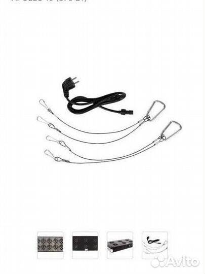 Фитолампа Appolo 10 (370вт) LED светильник