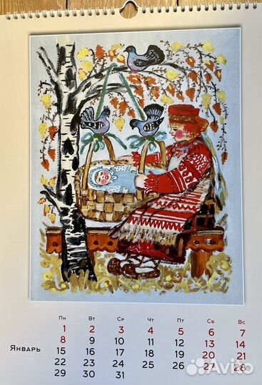 Календарь Колыбельные Васнецовой