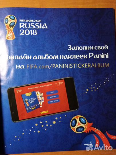 Журнал чемпионат мира 2018 Россия Панини футбол