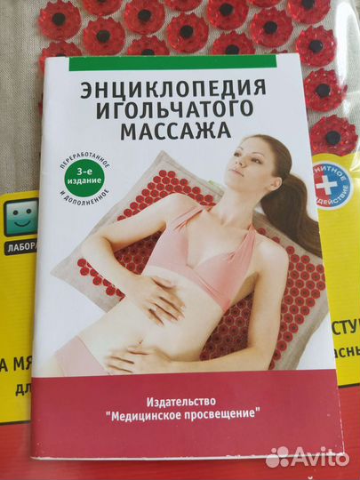 Тибетский ипликатор магнитный