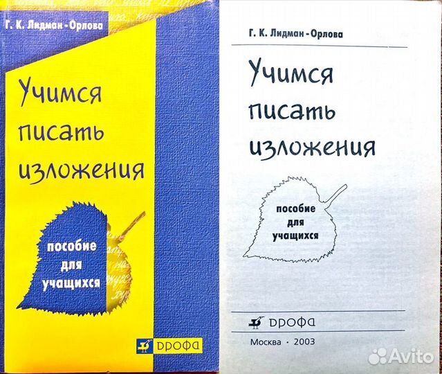 Учебники по русскому языку